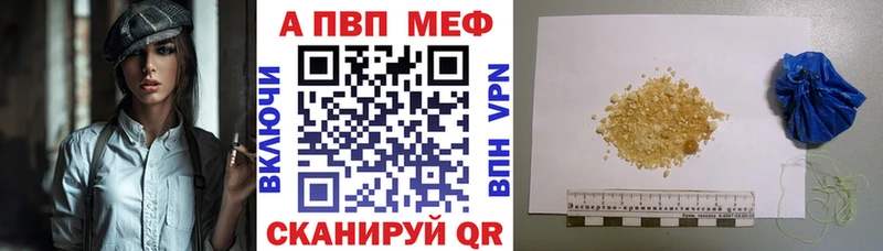 A-PVP кристаллы  Лихославль 