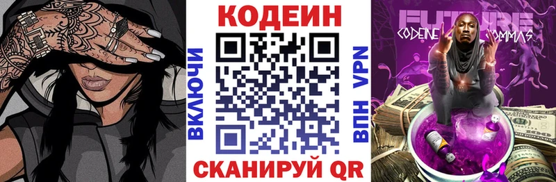 как найти закладки  Лихославль  Кодеин напиток Lean (лин) 