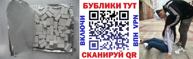 Ecstasy 250 мг Лихославль