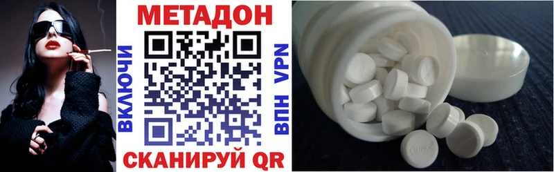 МЕТАДОН белоснежный  закладка  Лихославль 