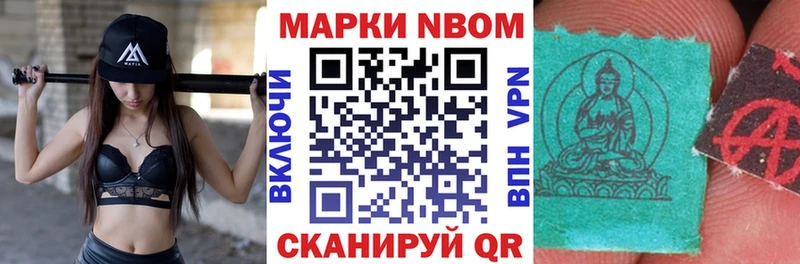 Марки 25I-NBOMe 1,8мг  купить  сайты  Лихославль 